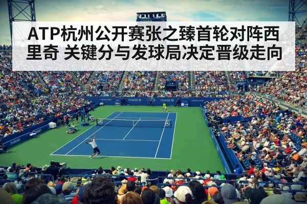 tennis stadium crowd night match